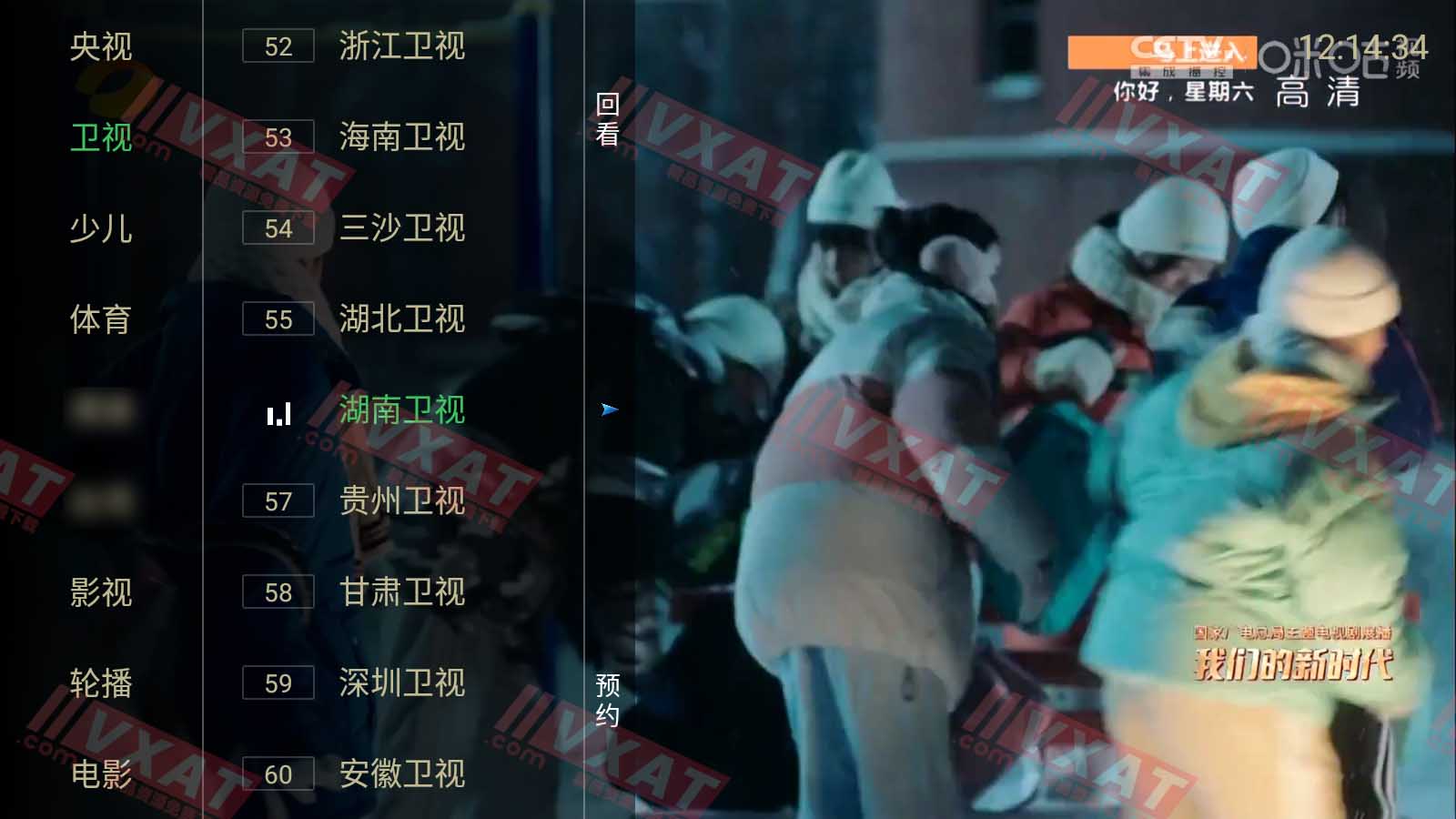 水星TV_v6.6.0 电视版，高清电视直播