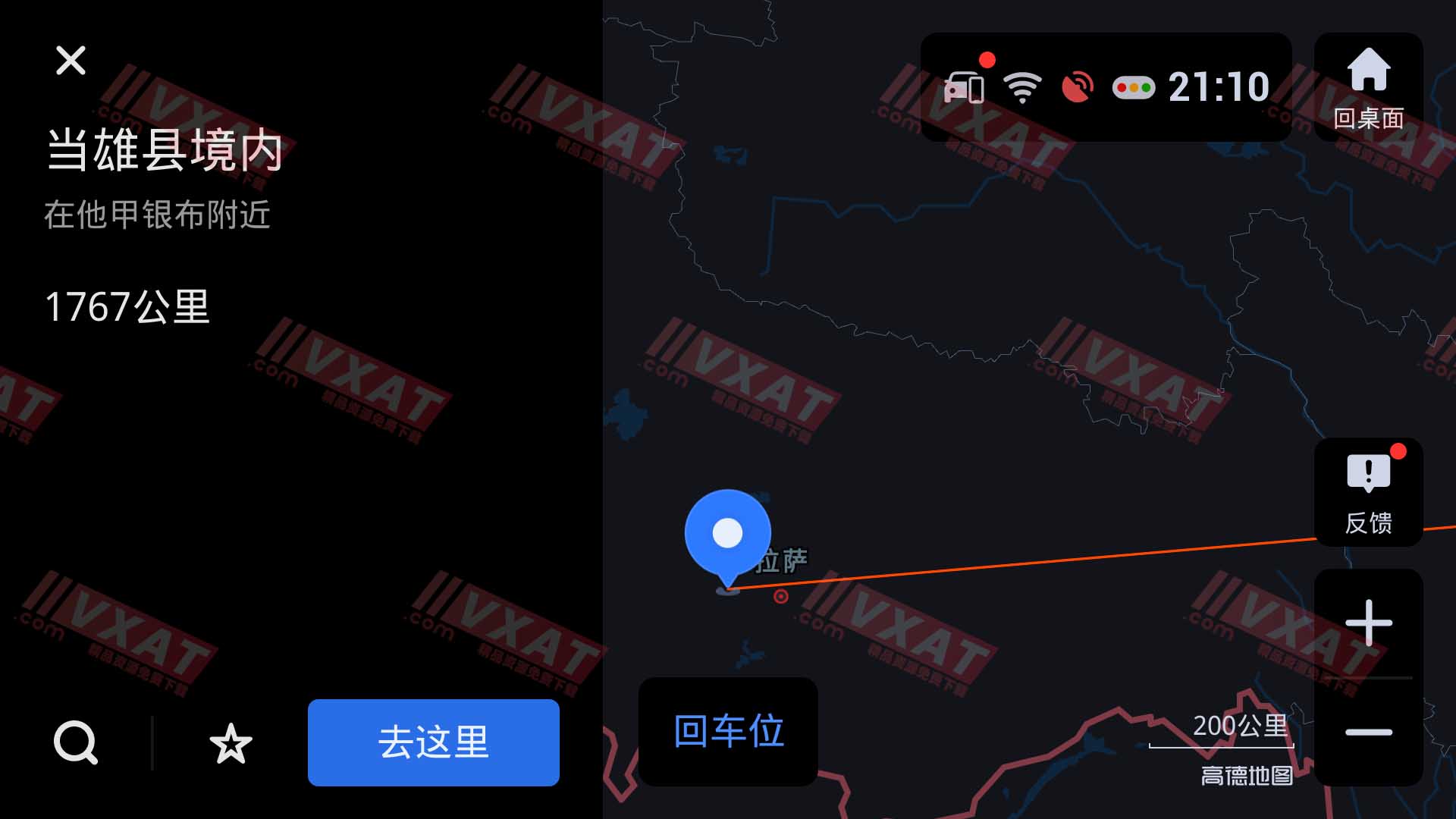 高德地图 v6.0.0.600475 比亚迪车机版