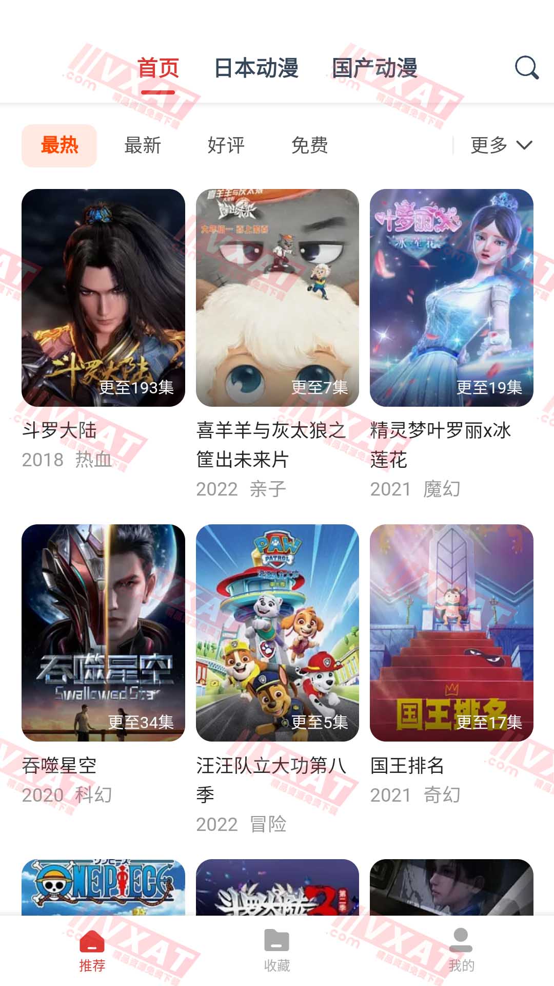 动漫岛 v1.1.2 安卓版，免费追番看动漫