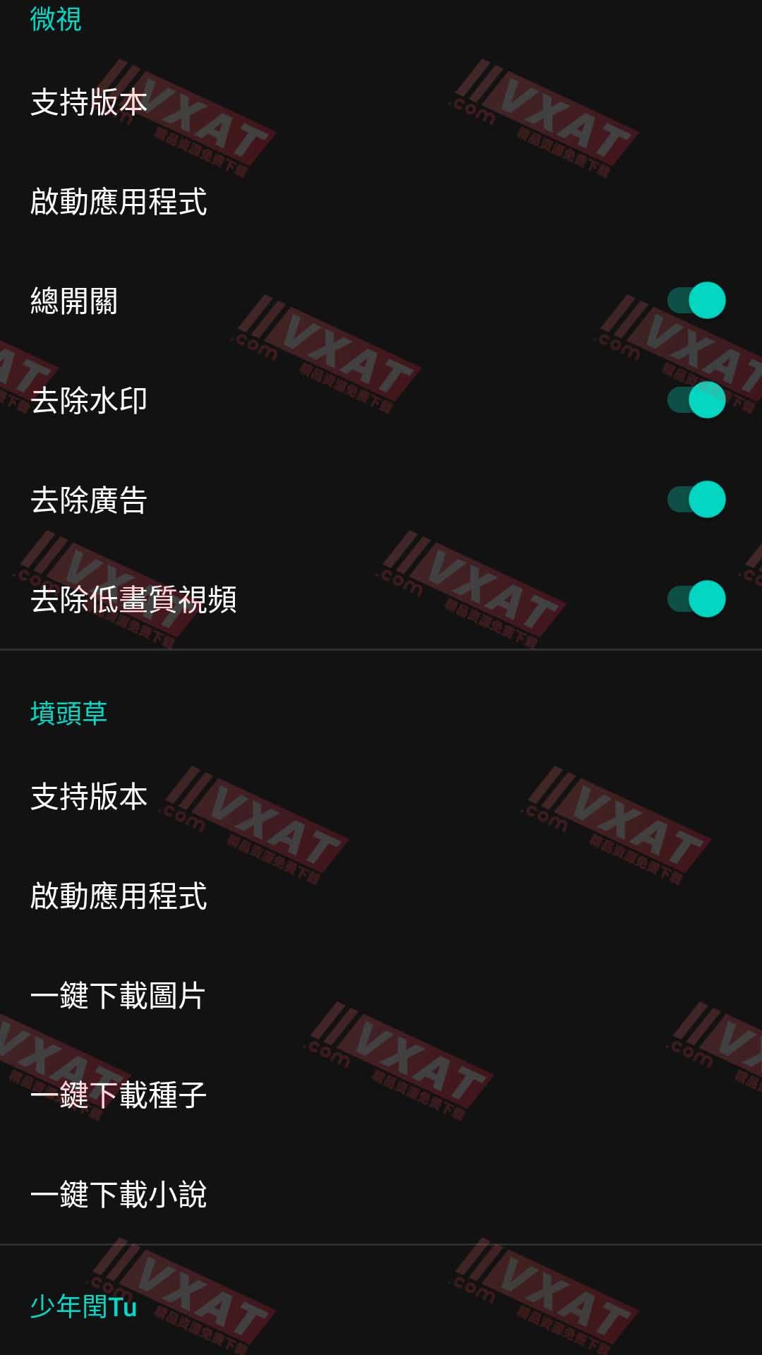 要妳命三千 v22.04.18，APP增强Xposed模块