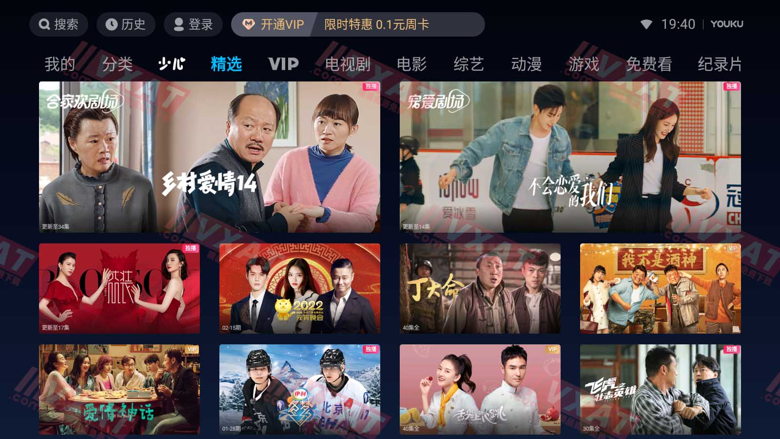 优酷IoT v7.9.1.25 智能音箱提取版，适合TV端使用