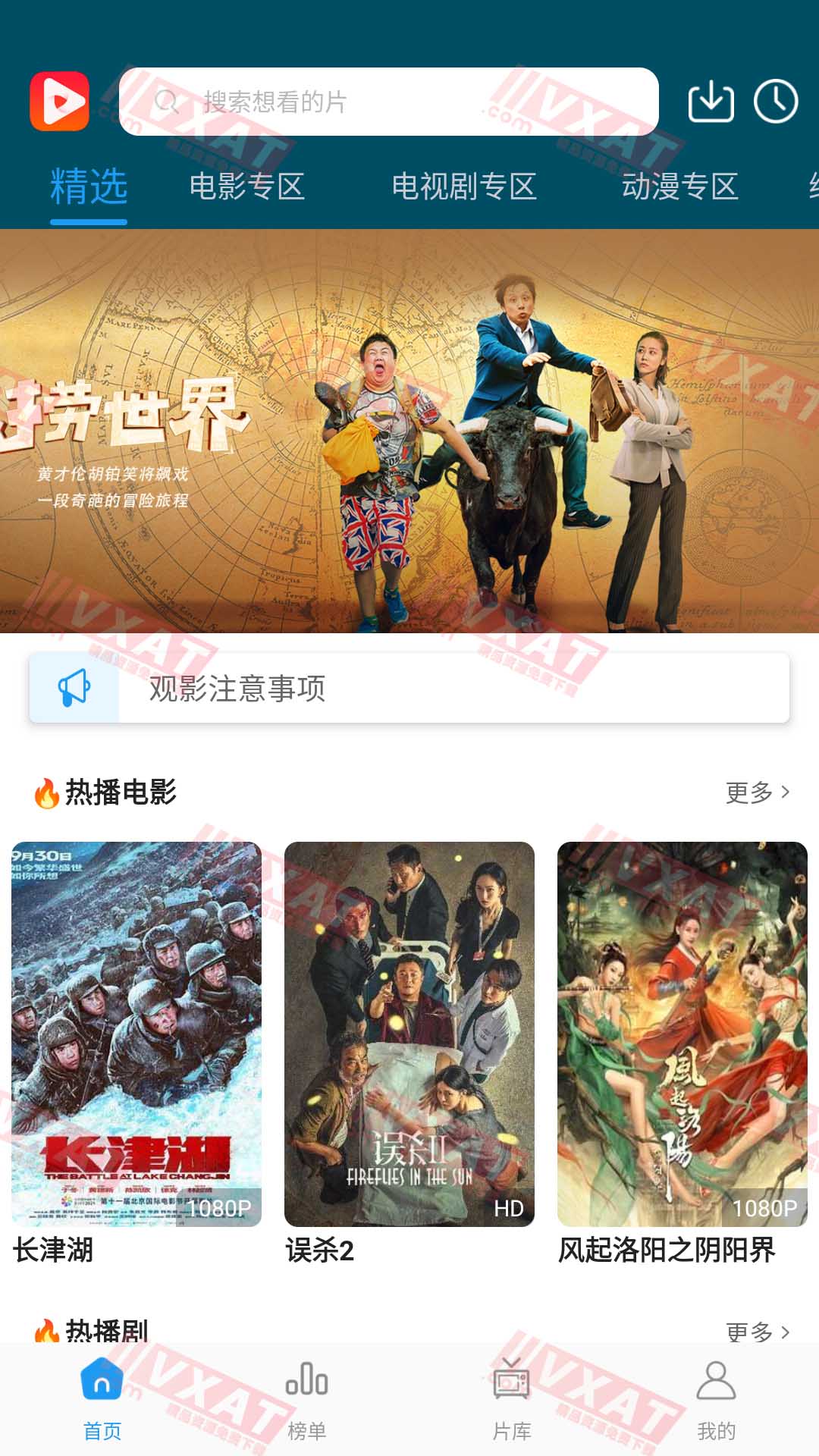 秒开影视 v1.2.5 安卓版