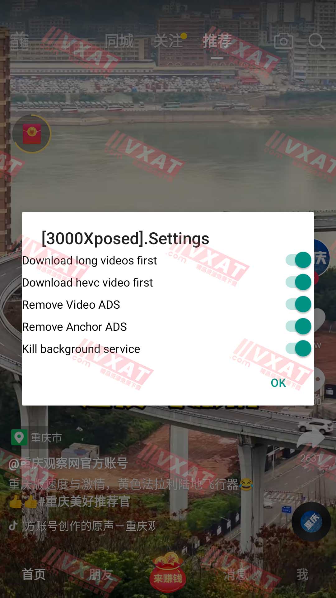 抖音极速版 v16.6.4 内置命三千模块版