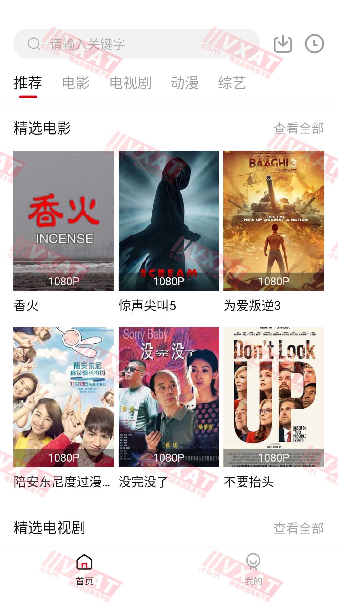 双十电影 v1.9.1 安卓版