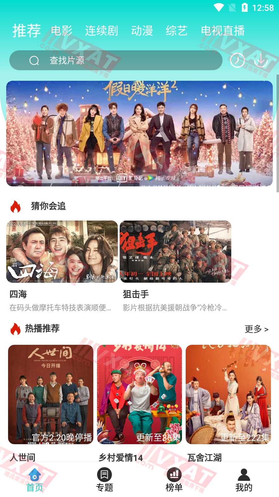 猫爪影视 v1.2.3 去广告版