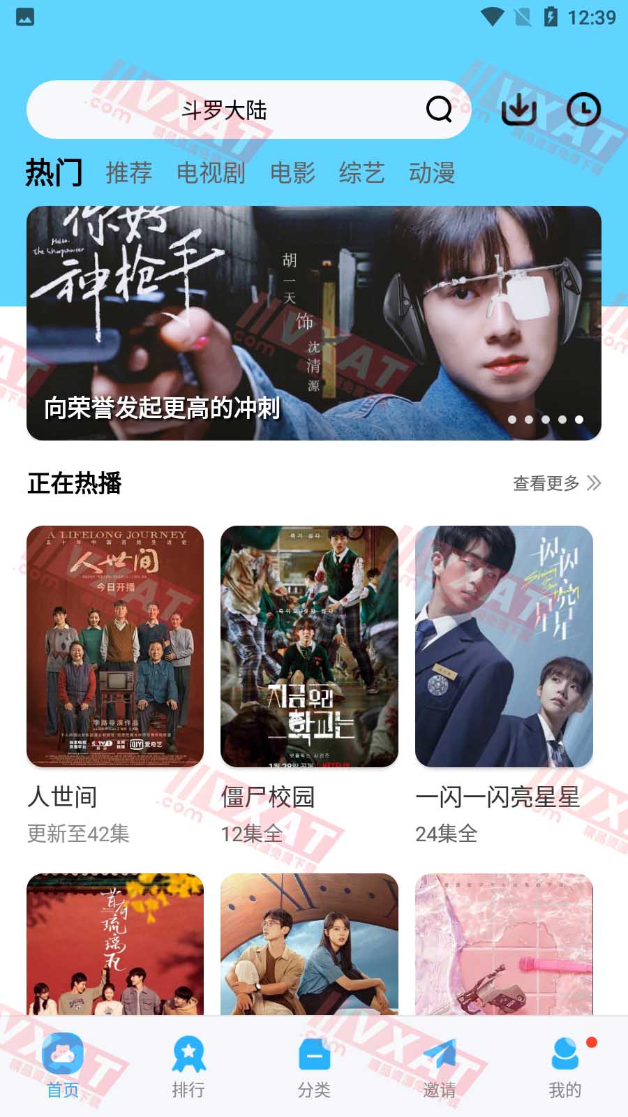 河马视频 v5.4.0 去广告版