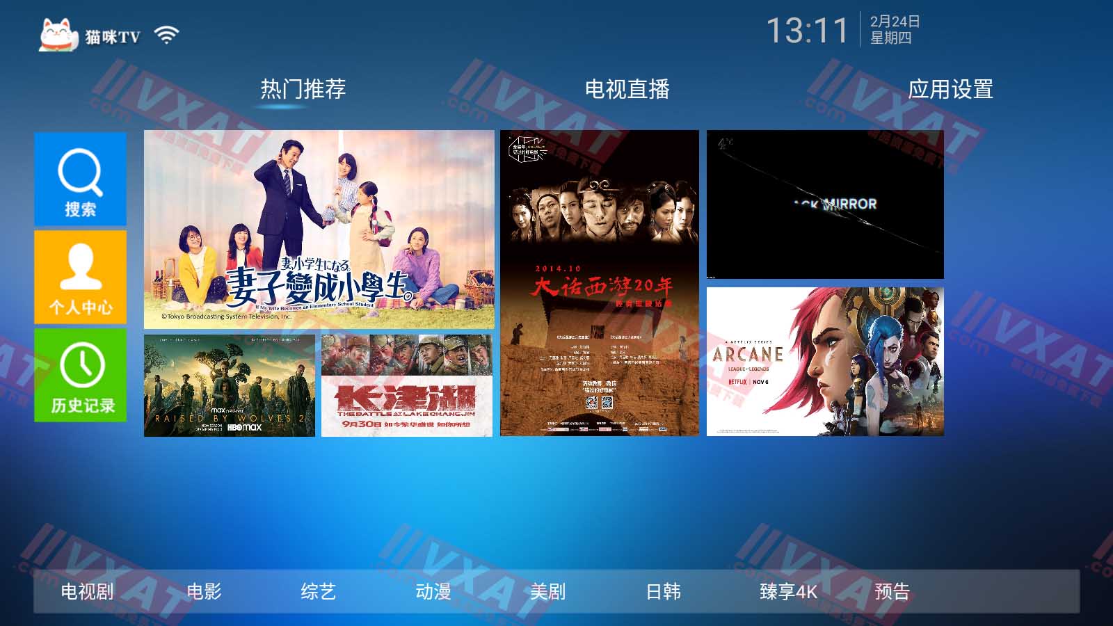 猫咪TV_v1.0.0 电视版