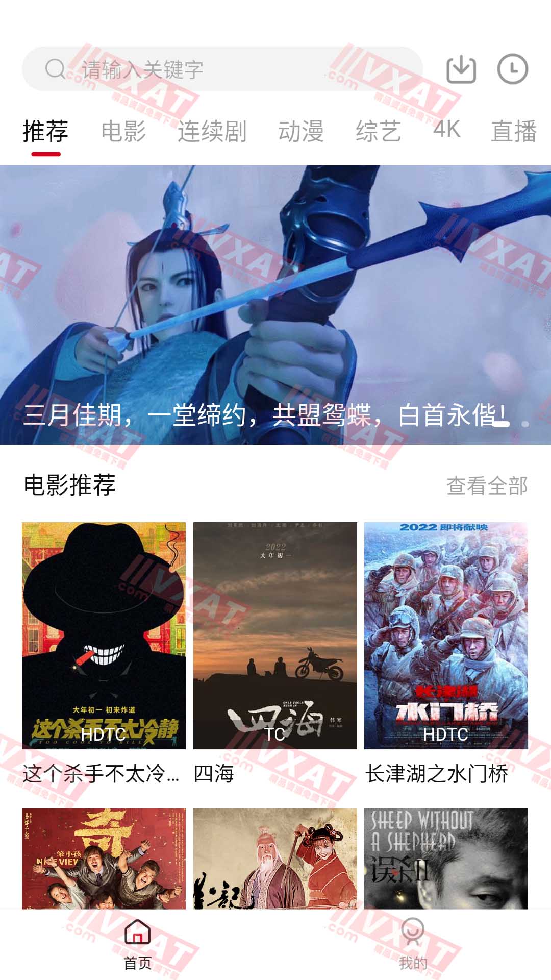 心鸾影视 v2.0.0 安卓版