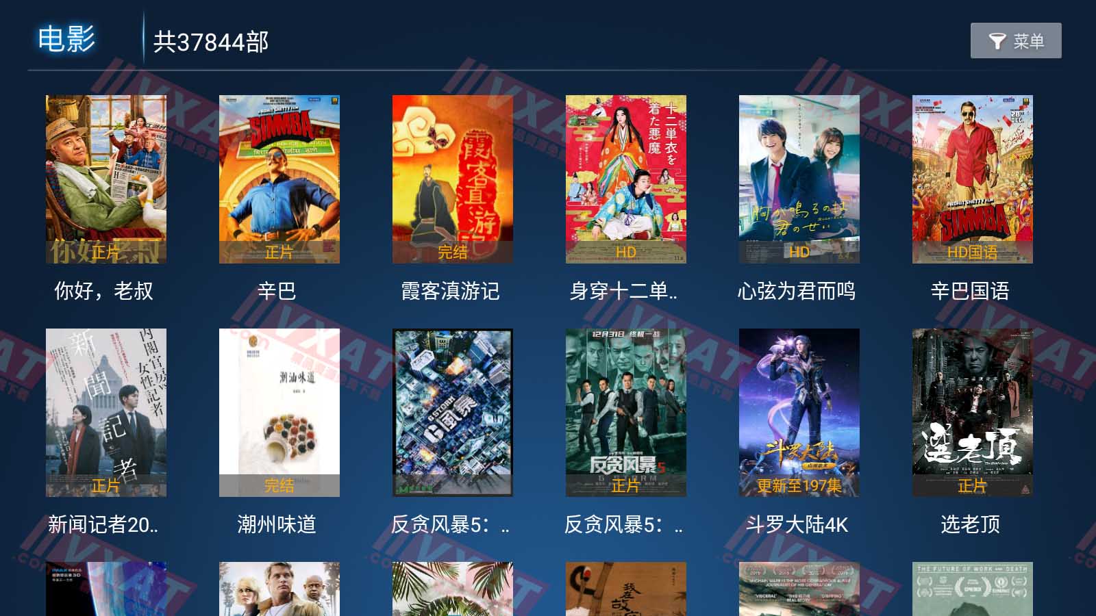 水球影院 v1.0 电视版