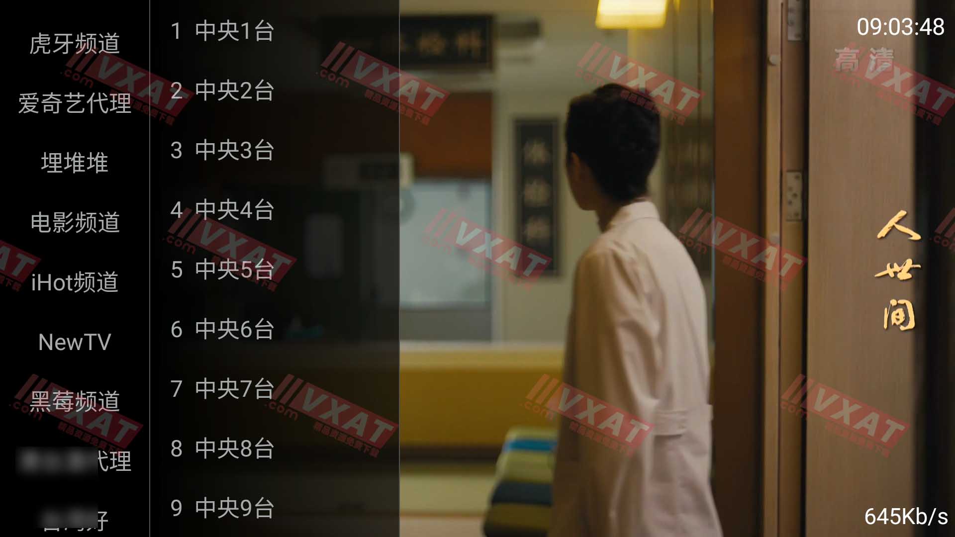 蝈蝈TV_v1.0 电视版