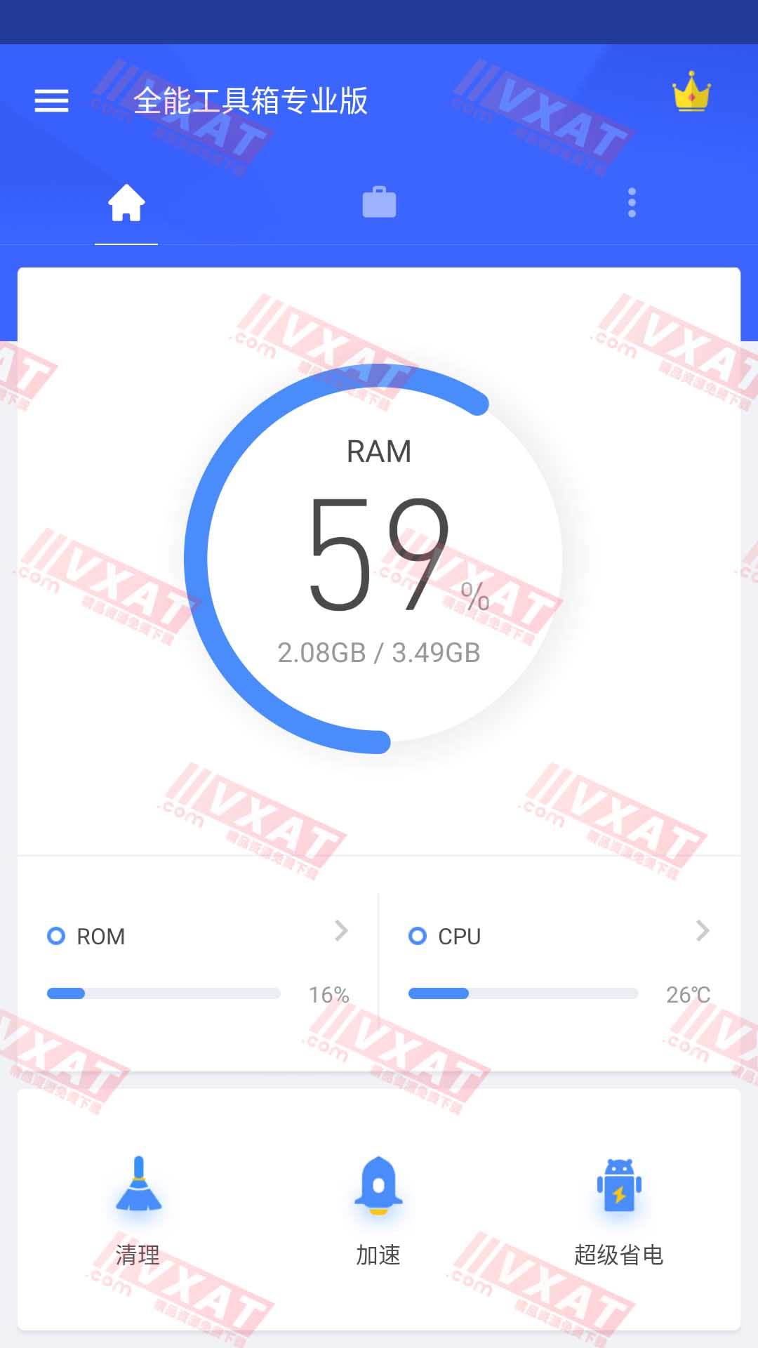 全能工具箱 v8.2.8.1 专业版