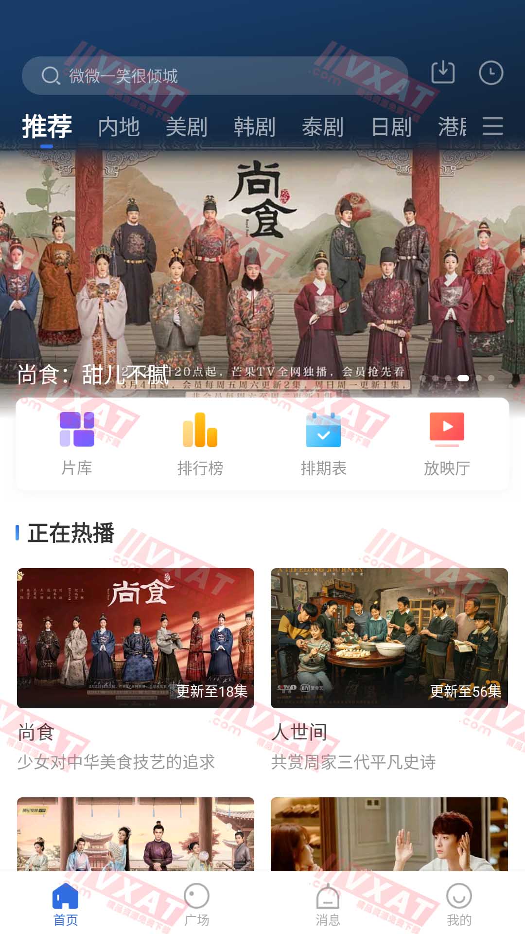 桔子影视 v3.5.0 去广告版