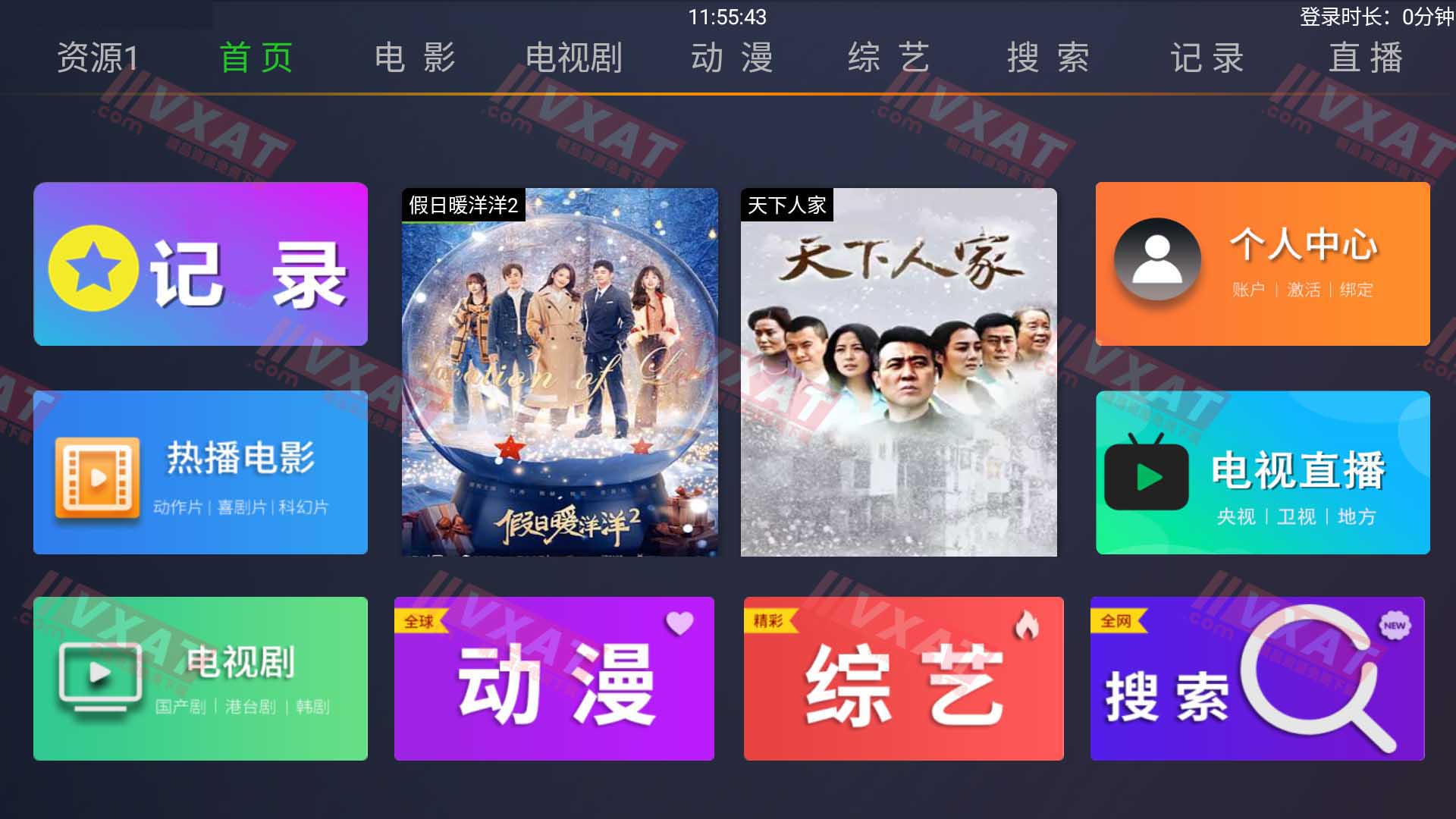 超越影视TV_v2.2 电视版