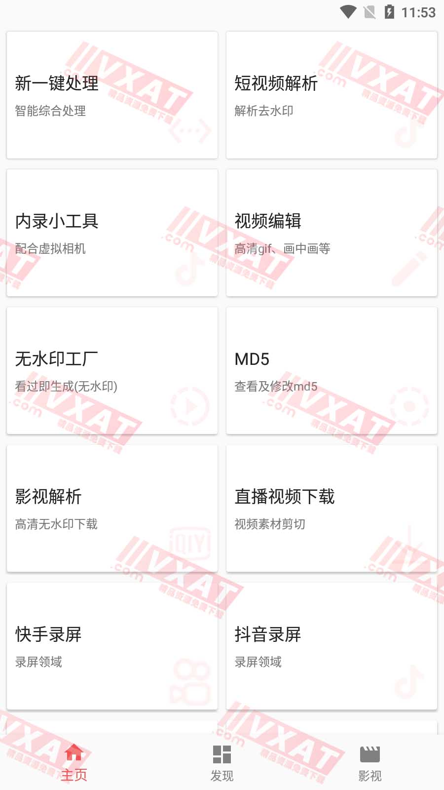视频MD_v6.5.5 去广告会员版