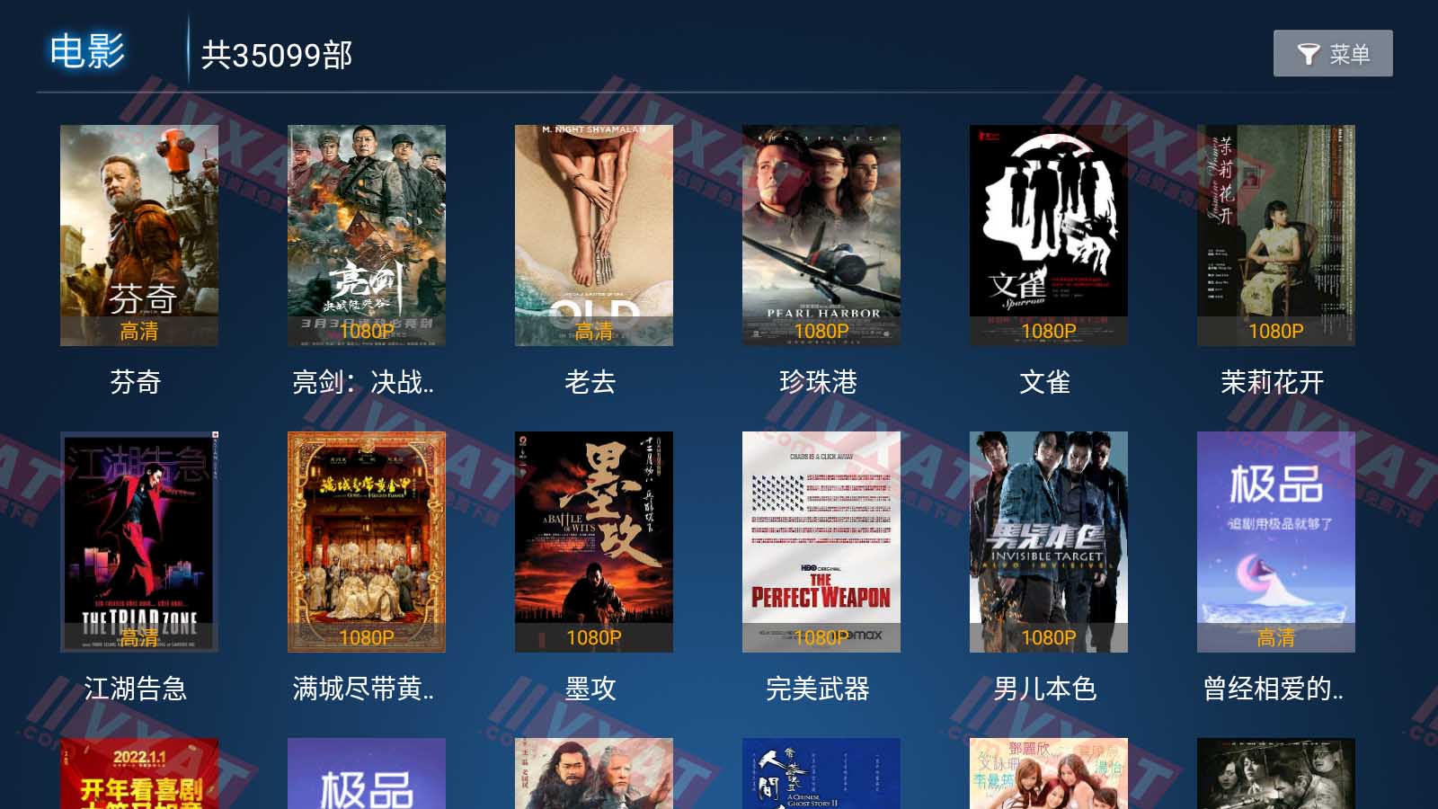 极品影院TV_v7.5 电视版