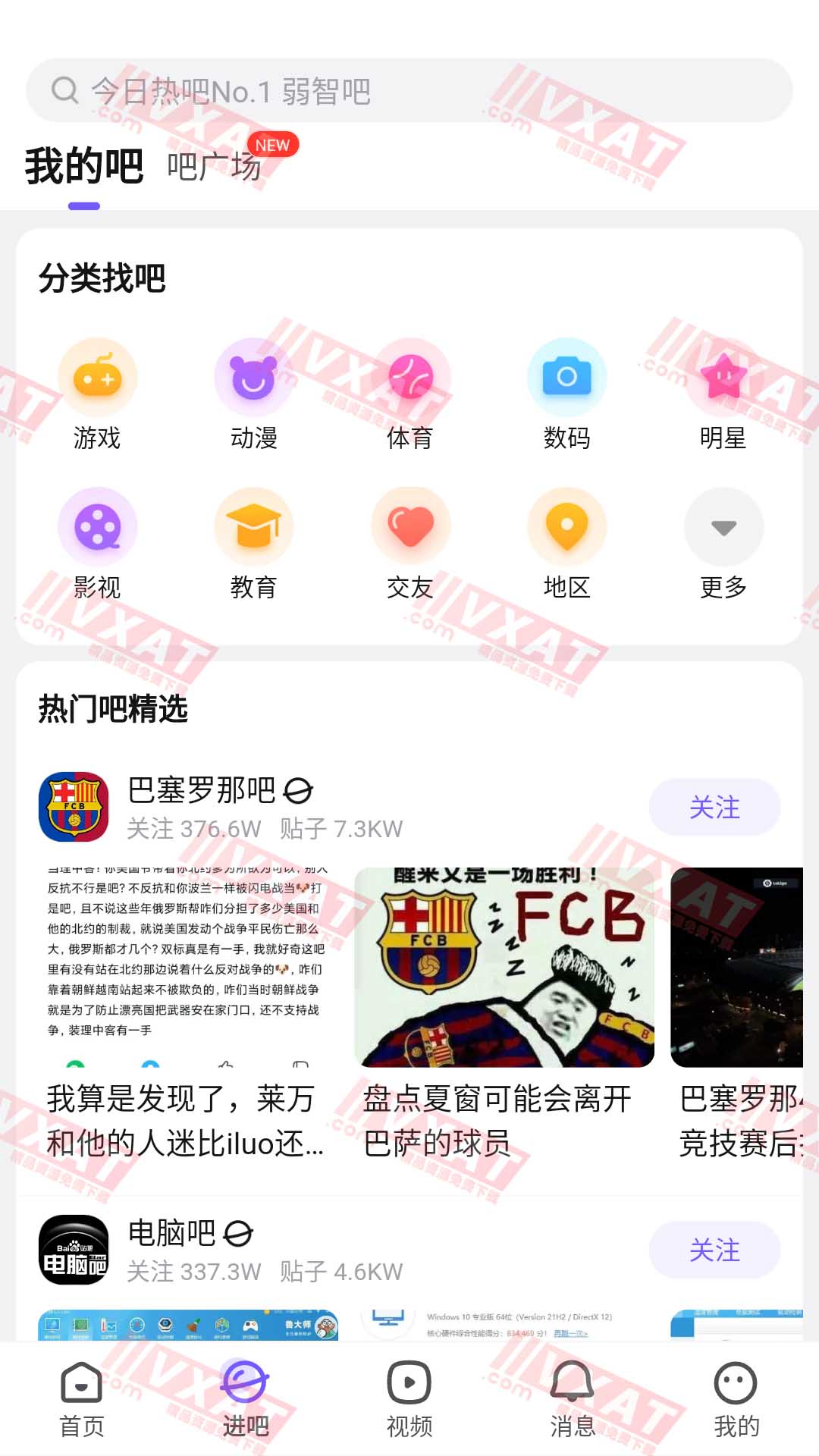 百度贴吧 v12.19.1.0 内置贴吧TS模块版