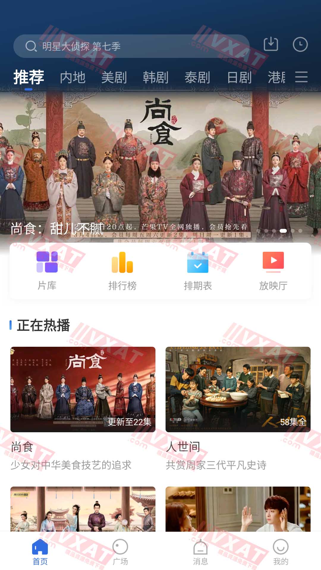 晴天影视 v3.4.0 去广告版