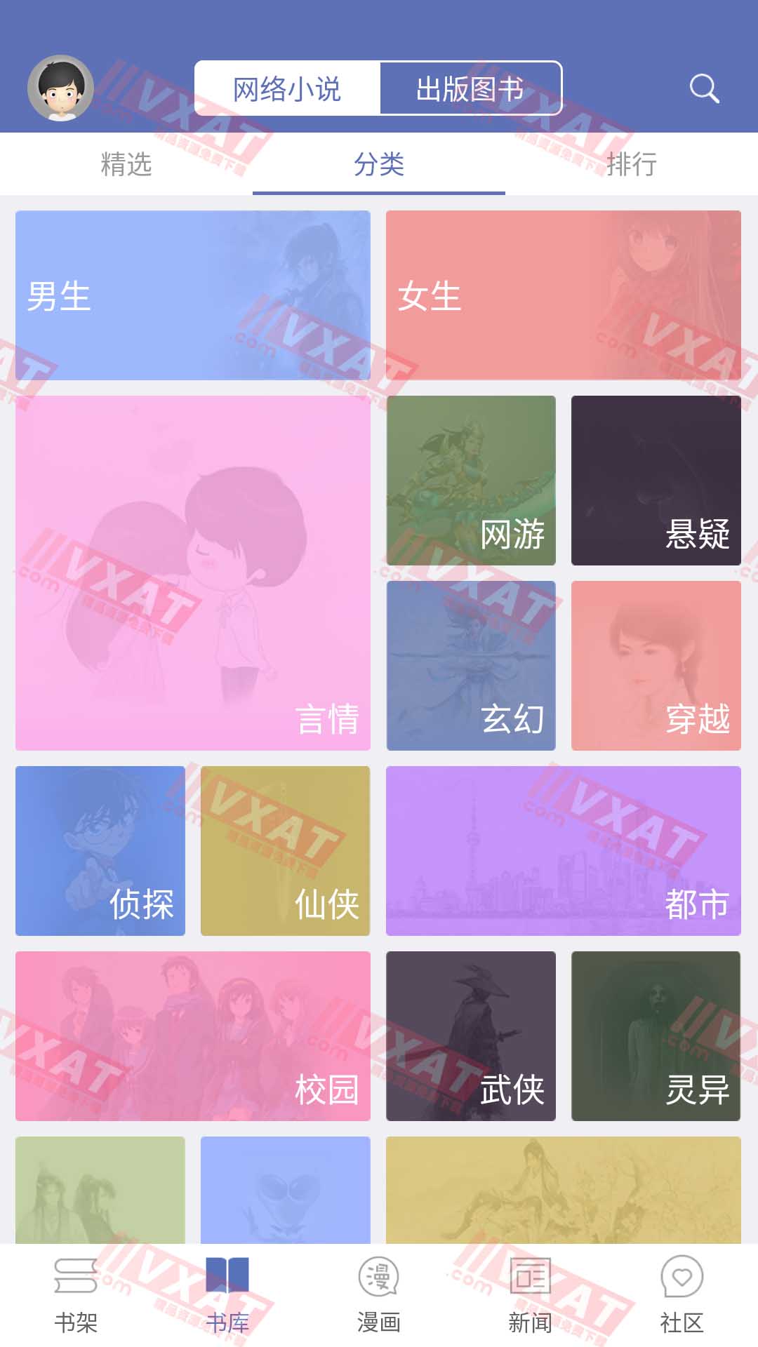 石头阅读 v9.6 去广告版