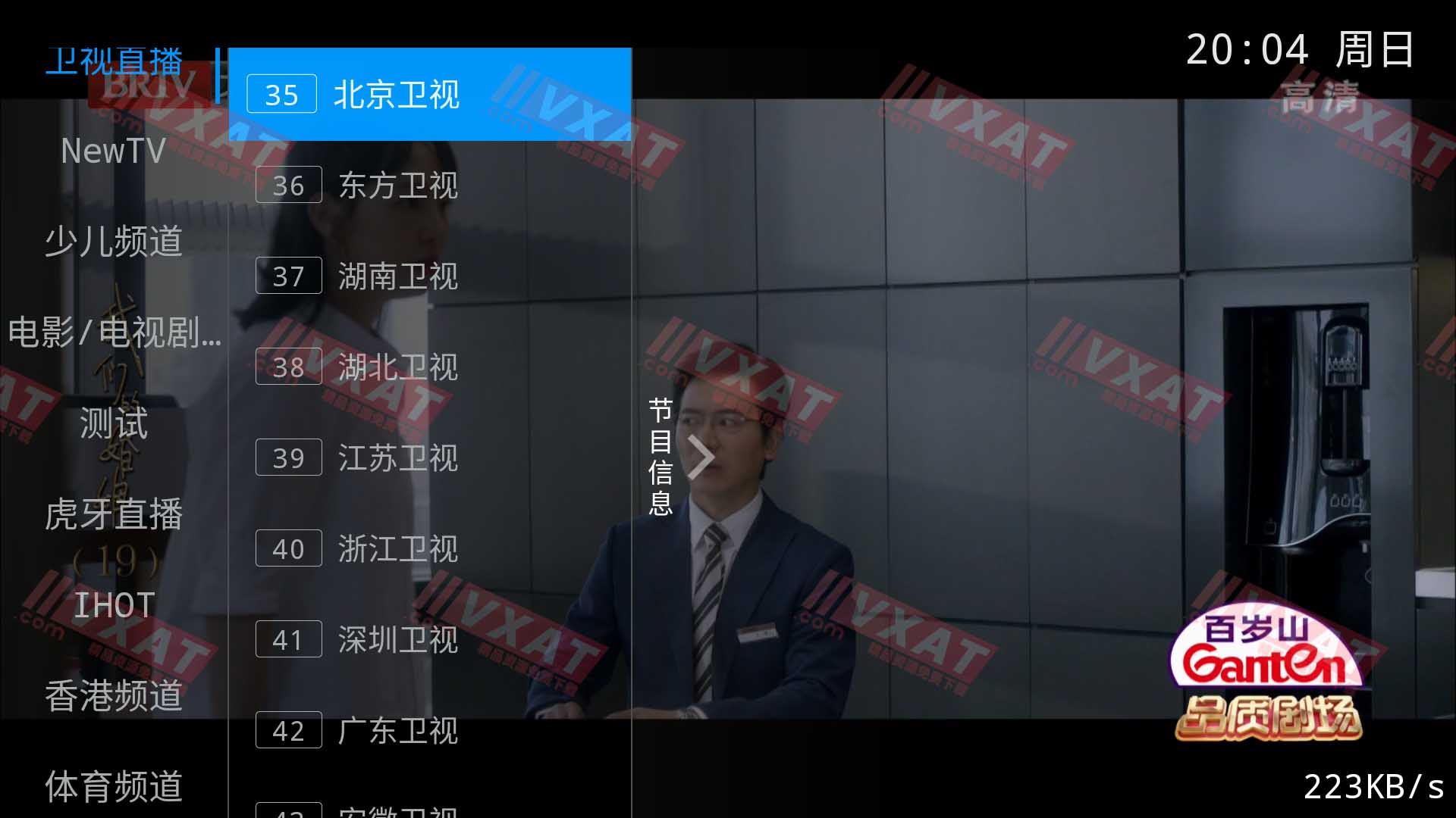 绝影直播 v1.0.0.5 电视版