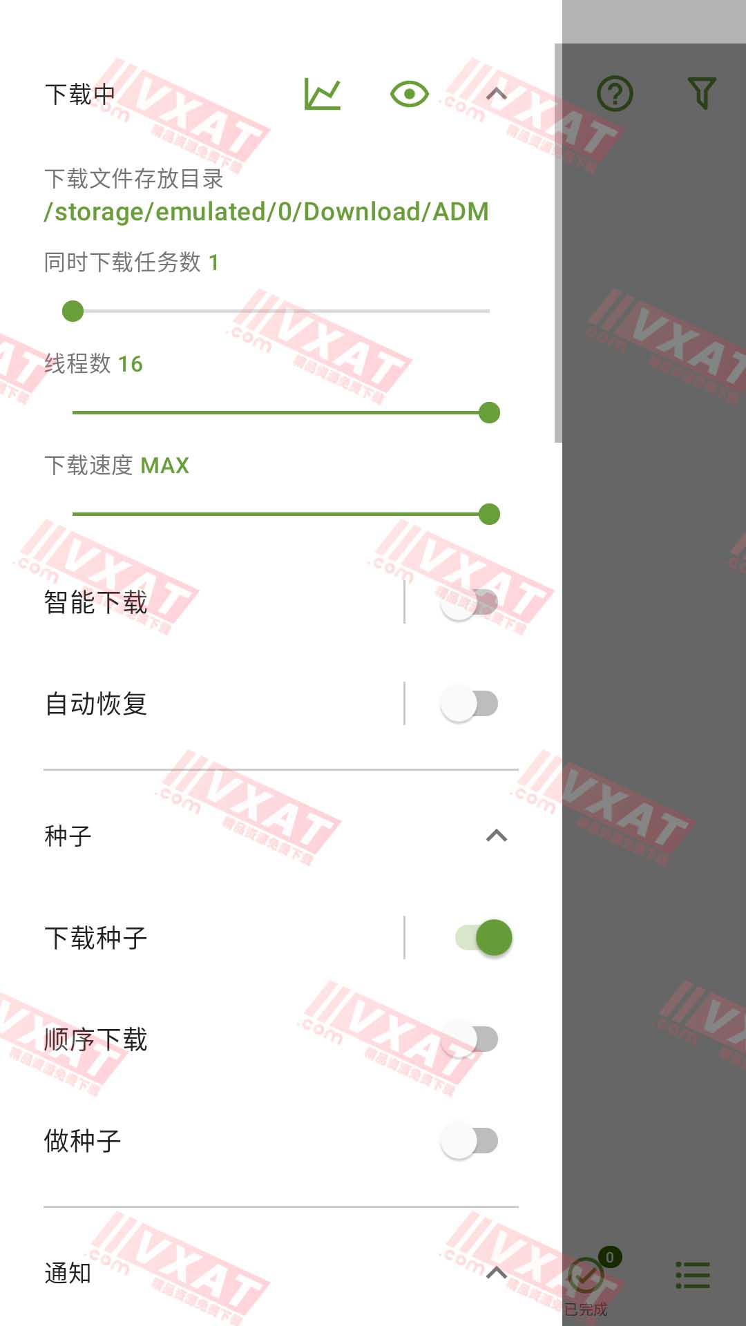 ADM下载器 v14.0.18 去广告版