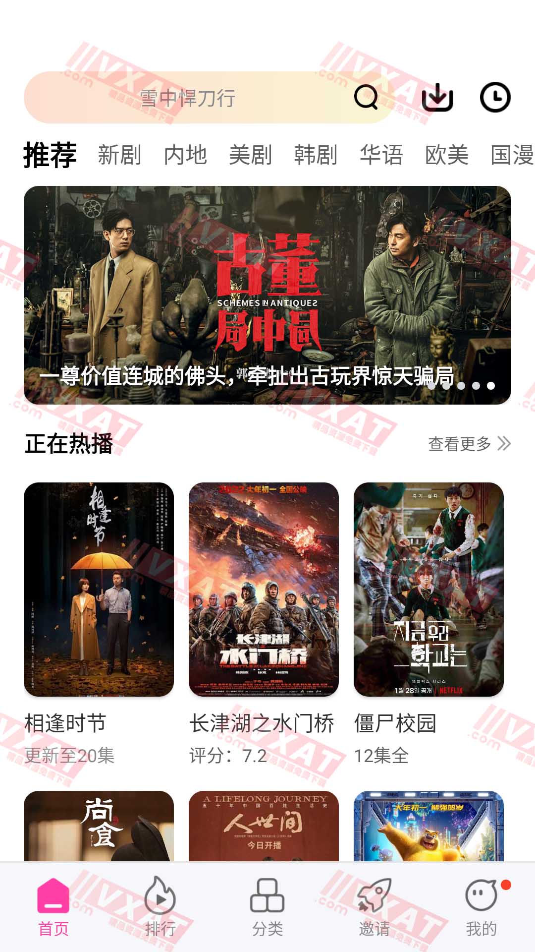 乐友视频 v5.4.0 去广告版