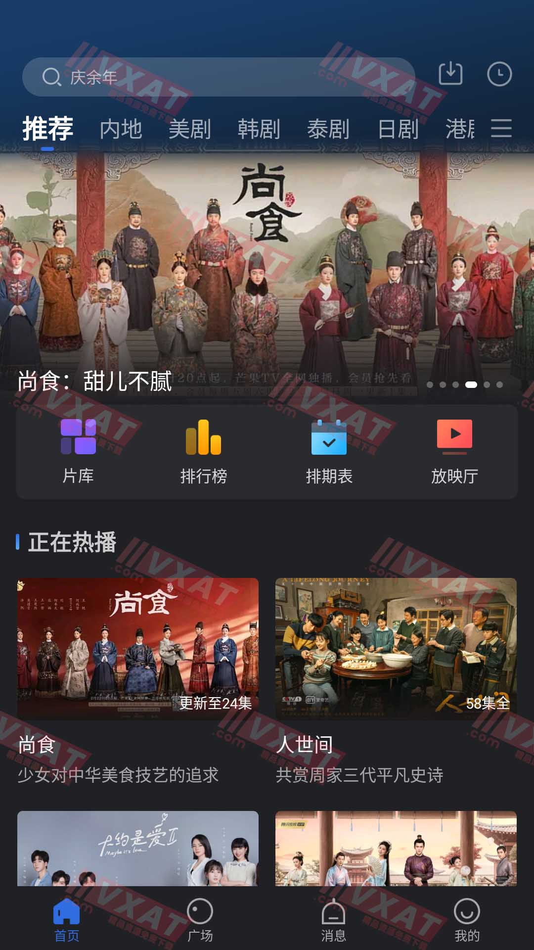 星夜影视 v3.5.0 去广告版