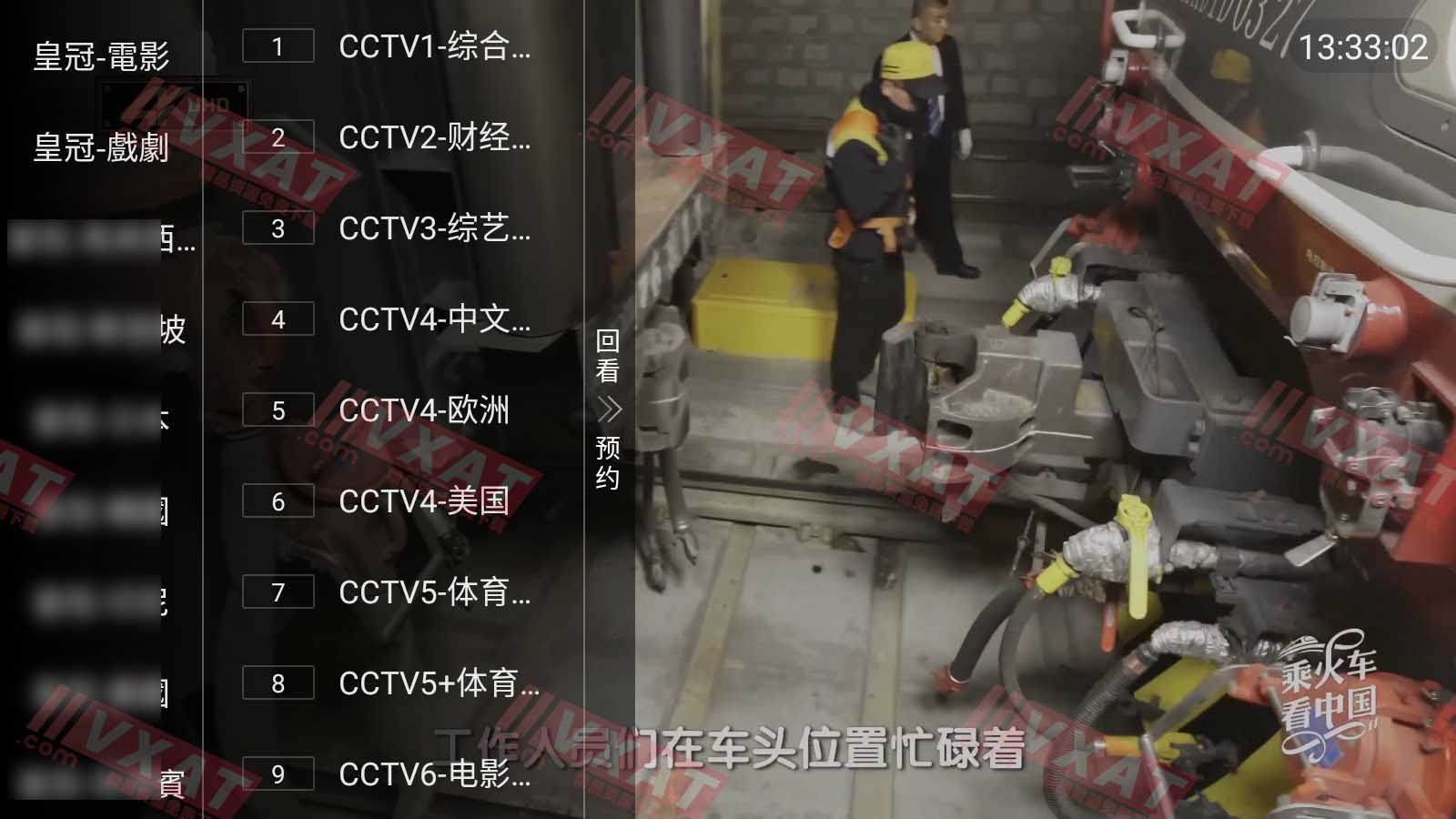 叶子TV直播 v5.2.0 电视版