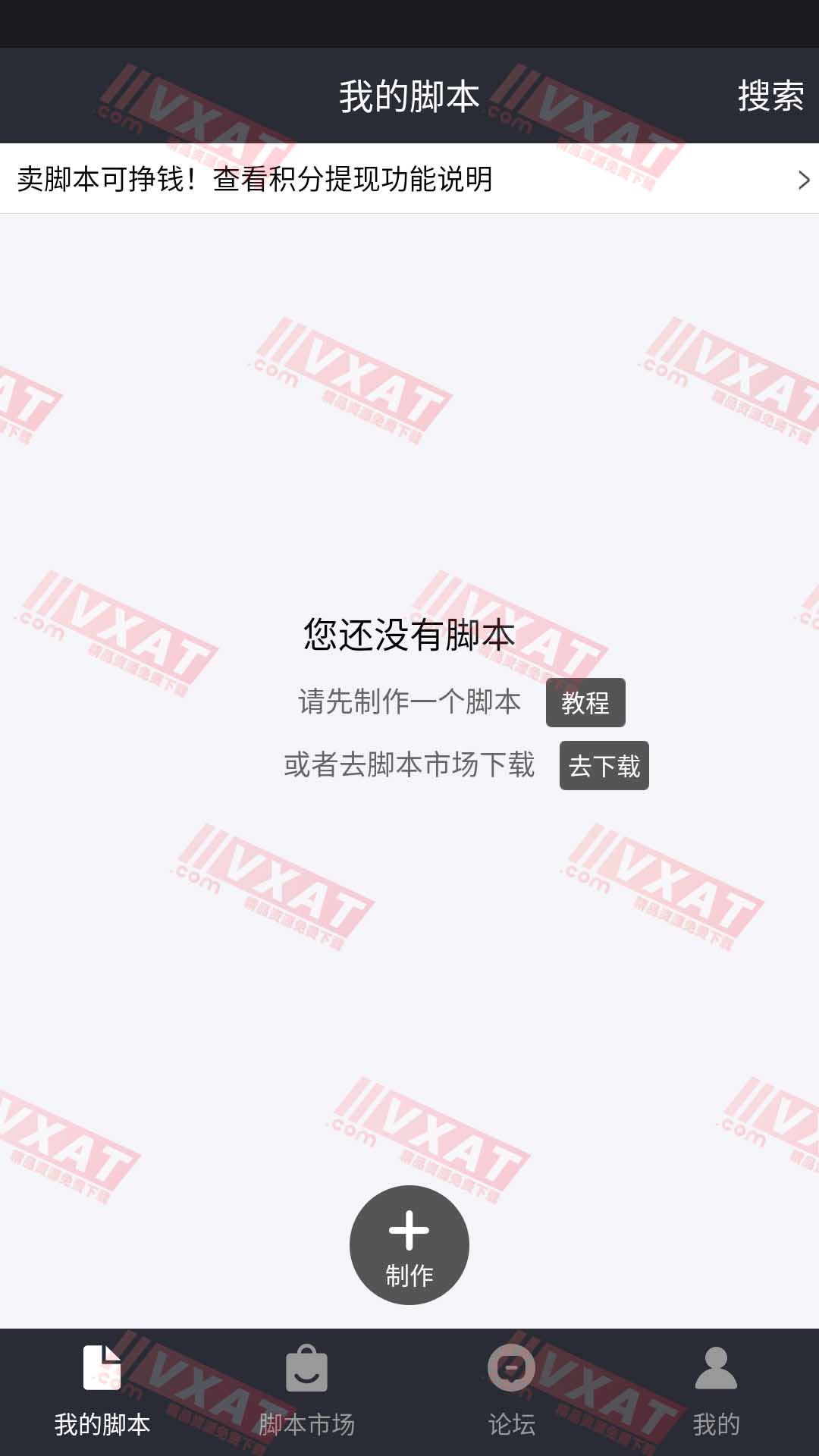 自动精灵 v2.24.3 去广告会员版