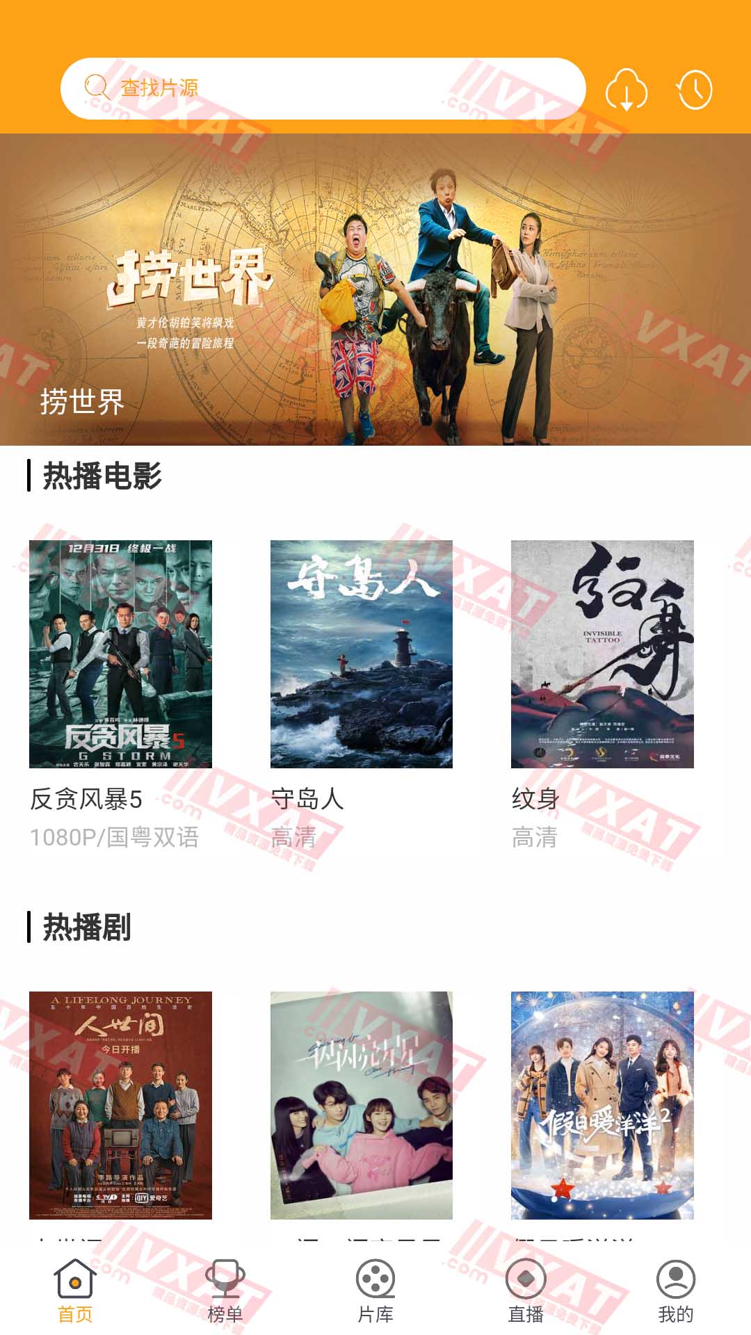 鲸鱼影视 v2.1 安卓版