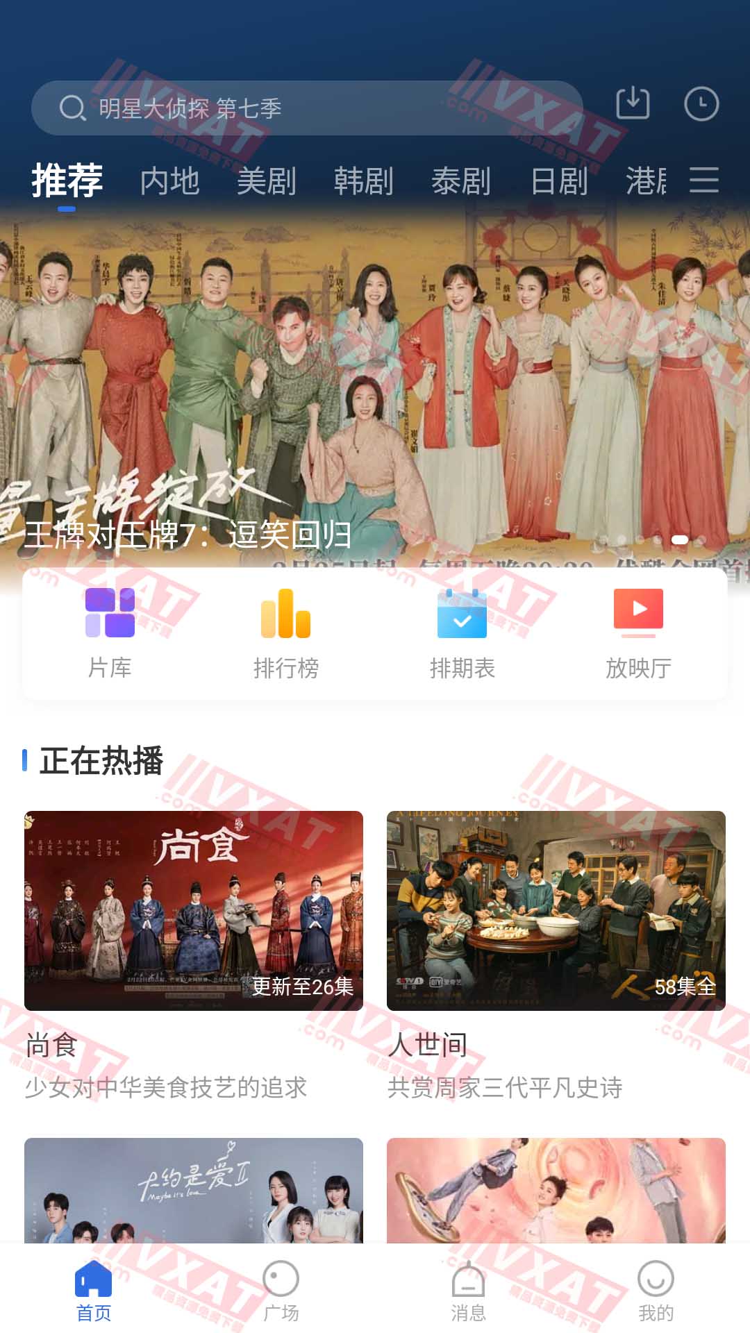 歪歪影视 v3.0.0 去广告版