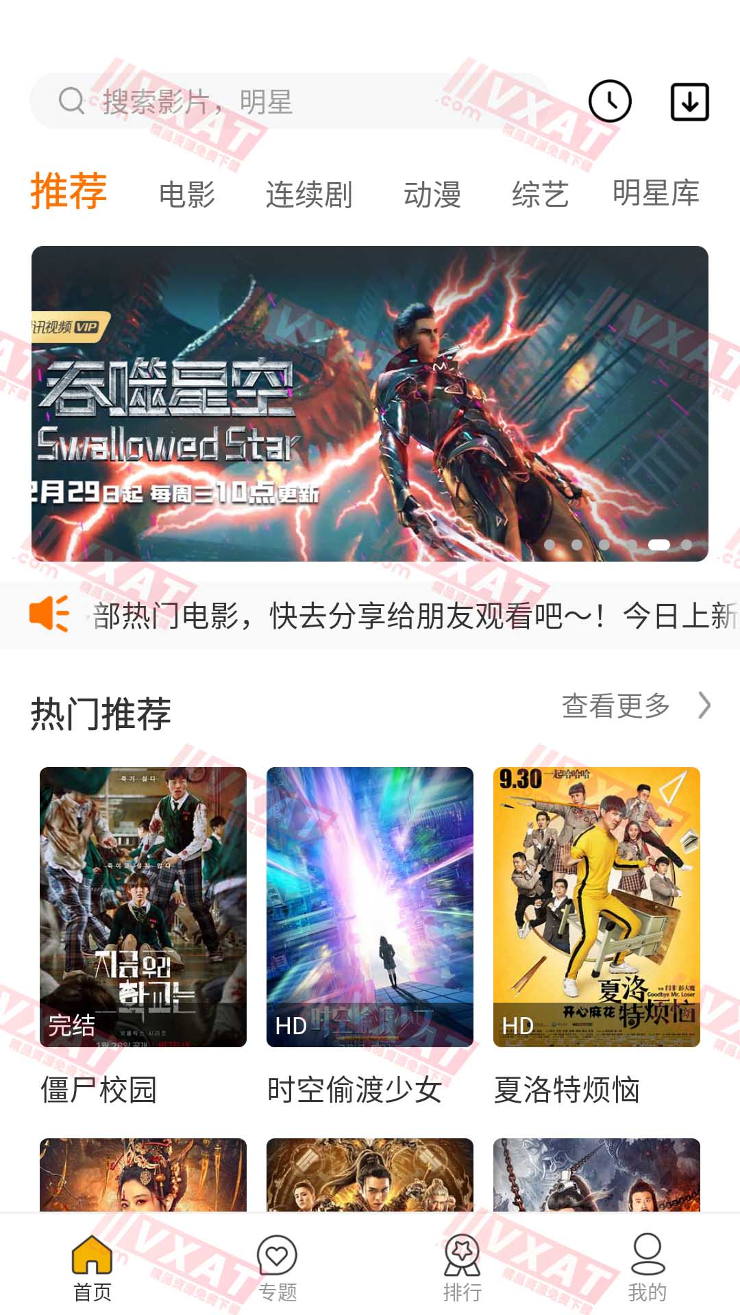 珍爱影视 v1.3.5 去广告版