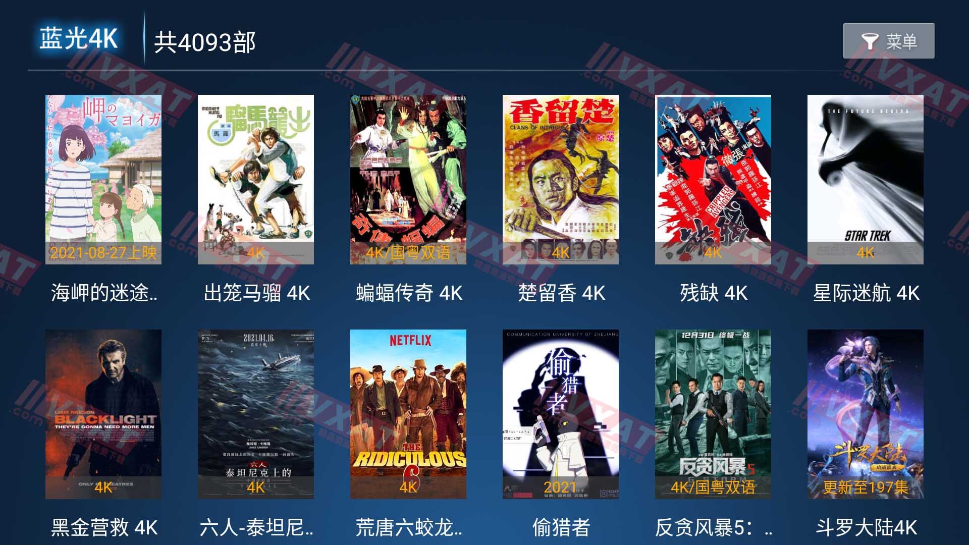 新非凡影视 v5.9 电视版