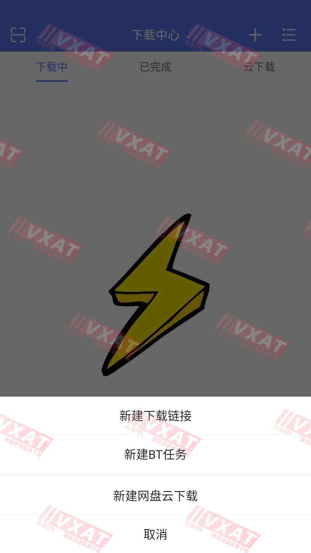 闪电下载 v2.0.2.9.0 去广告解锁会员版