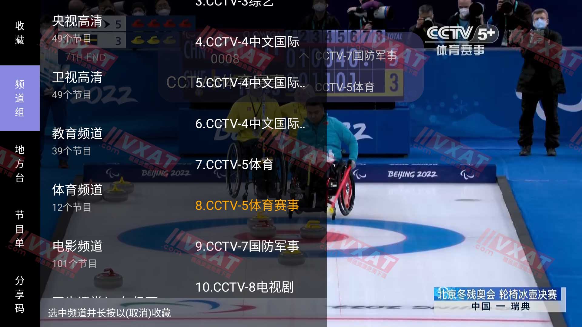 银河直播 v3.4 电视版