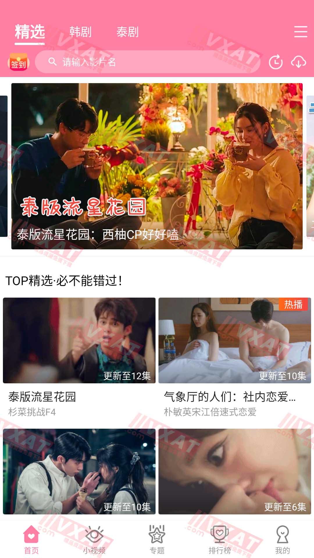 韩剧大全 v2.0.1 去广告会员版