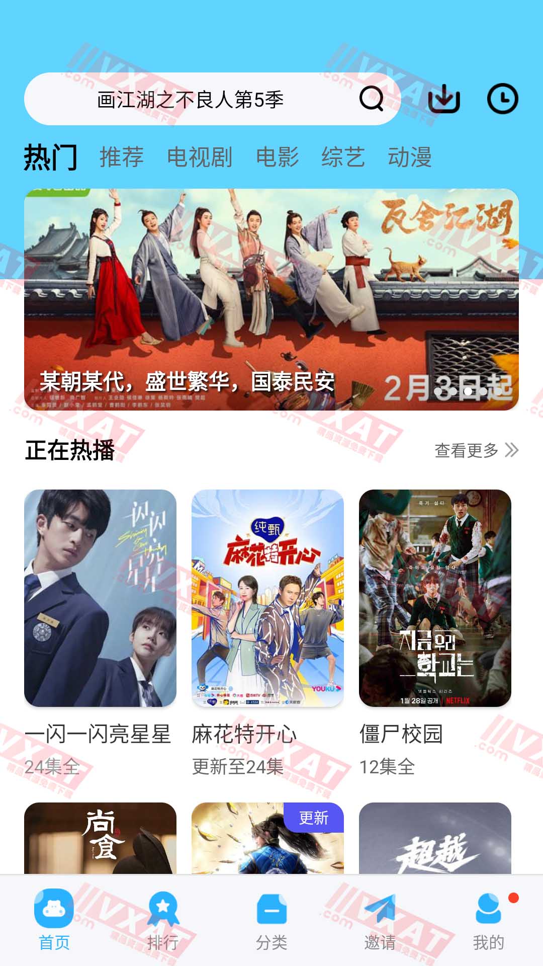 麦片好剧 v3.3.6 去广告版