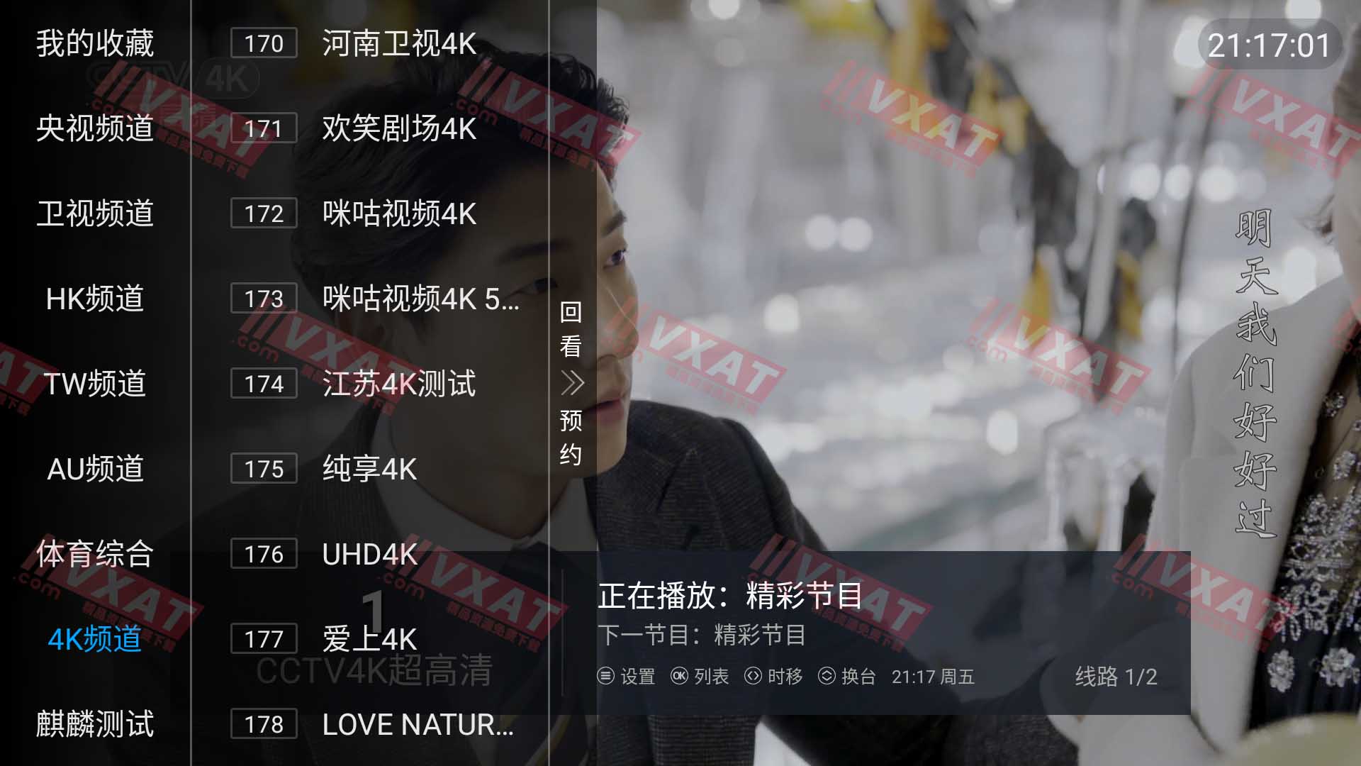 麒麟电视直播 v1.0.3 电视版