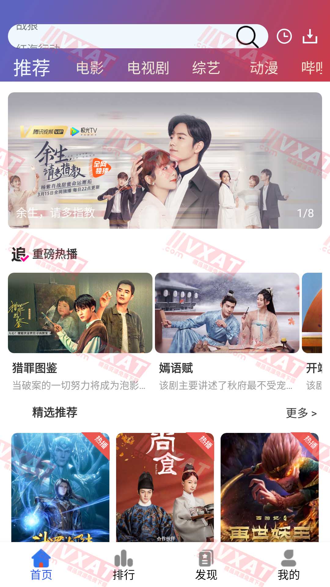 源来影视 v2.2 安卓版