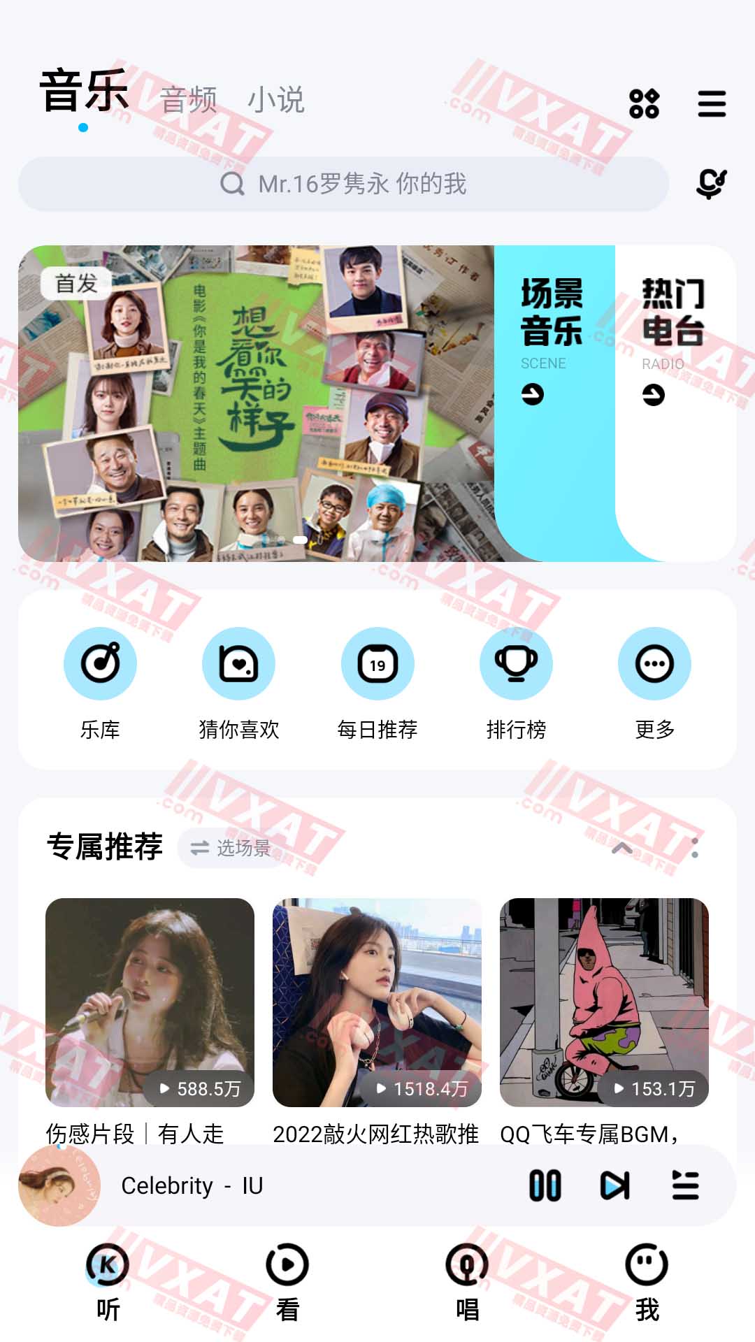 酷狗音乐 v11.1.3 去广告修改版