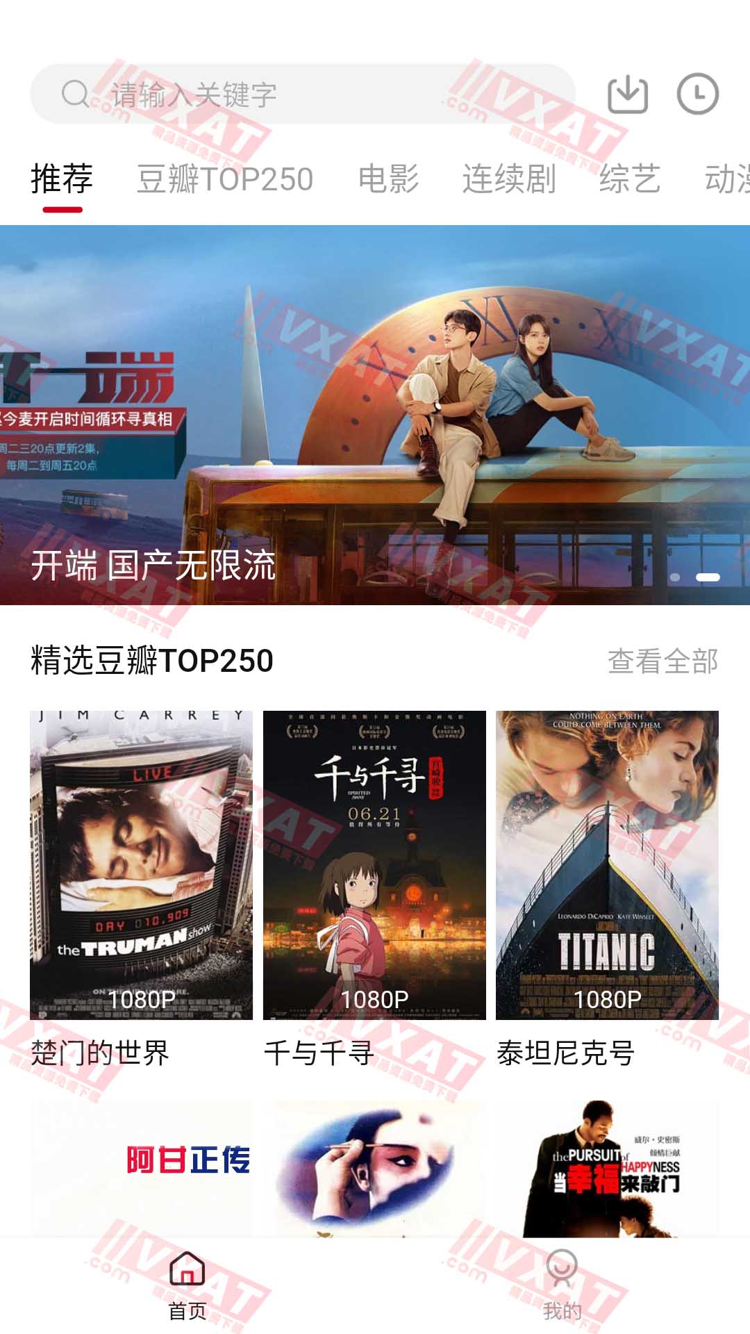 爱西西影视 v2.0.0 去广告版