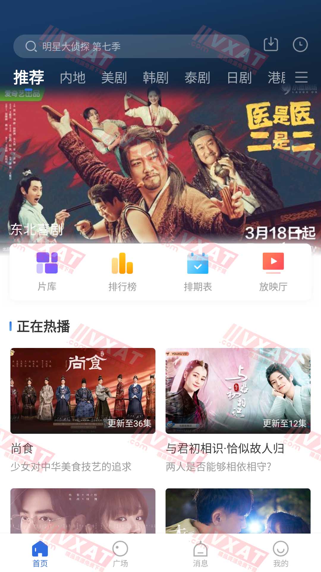 巴顿影视 v3.0.0 去广告版