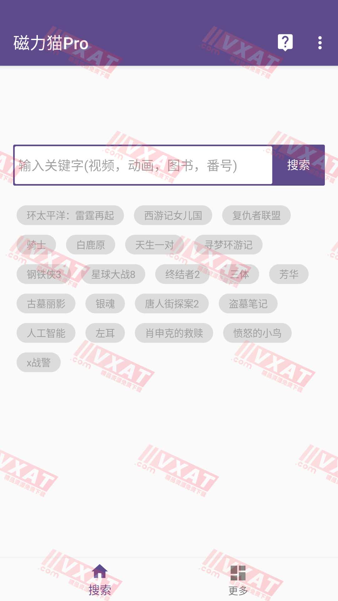 磁力猫 v2.5.5 解锁高级版