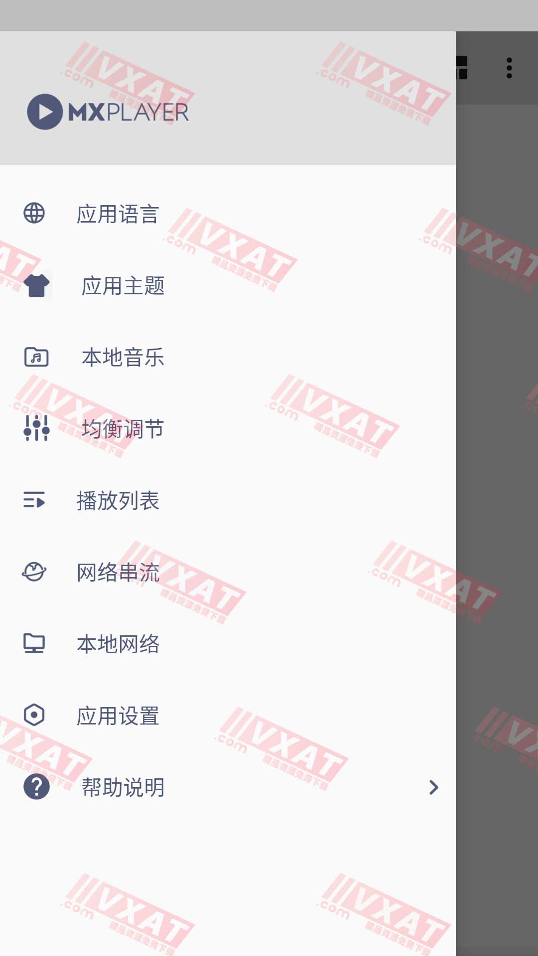 MX Player_v1.59.0 去广告Beta版