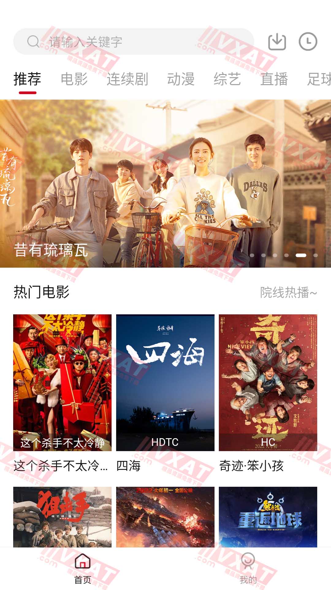 王牌影音 v2.0.0 去广告版