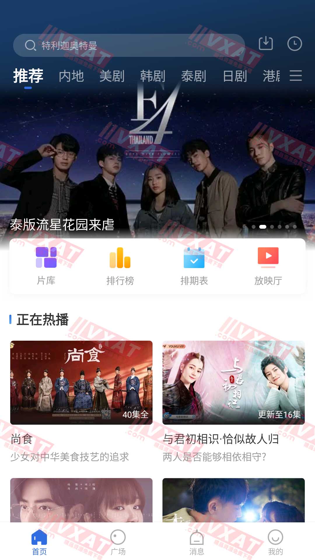 白狐影视 v3.0.0 去广告会员版