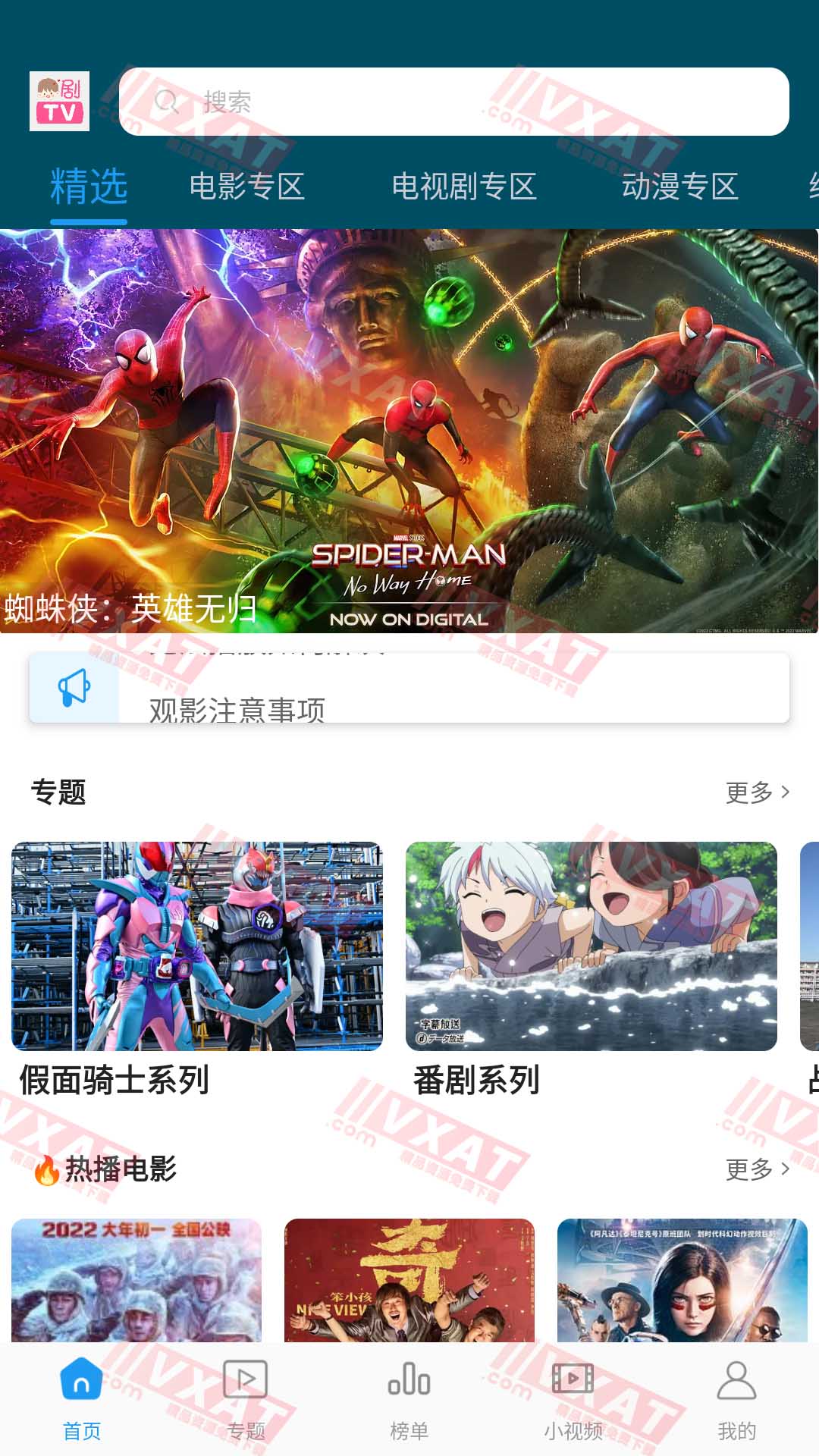 独播社 v5.0.0 去广告版