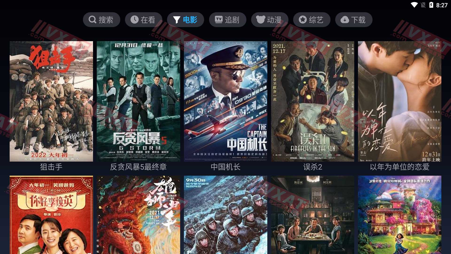 小書视界 v1.10 安卓版，手机电视通用