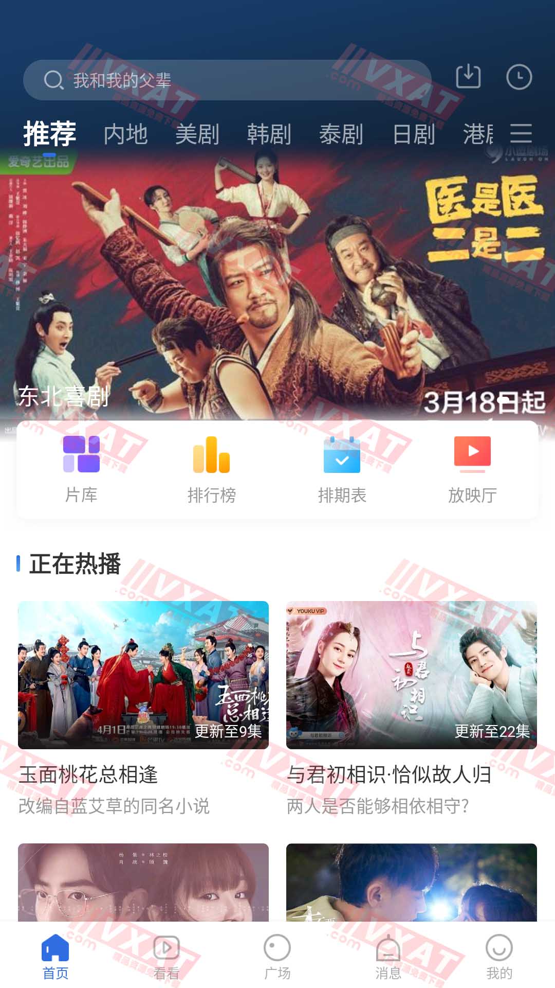 菲乐视频 v3.4.0 去广告版