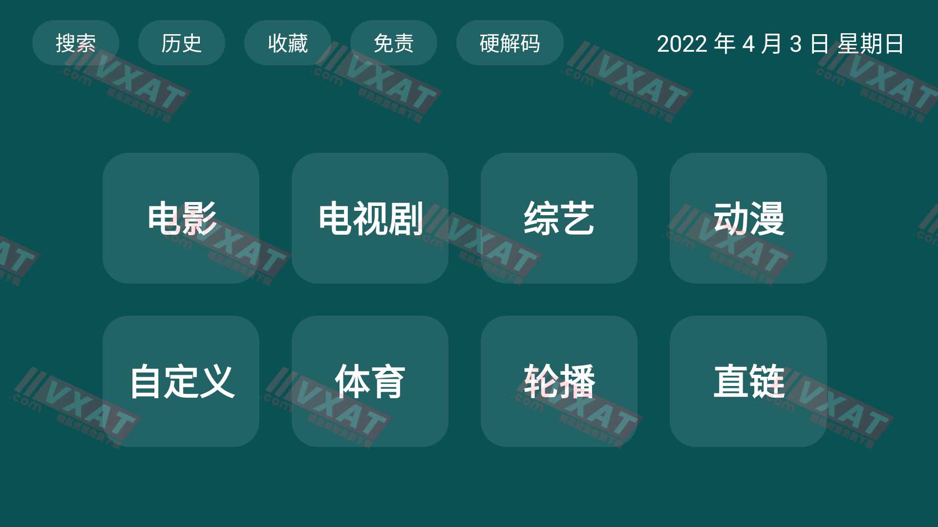迷影视 v2.0.0 电视官方版