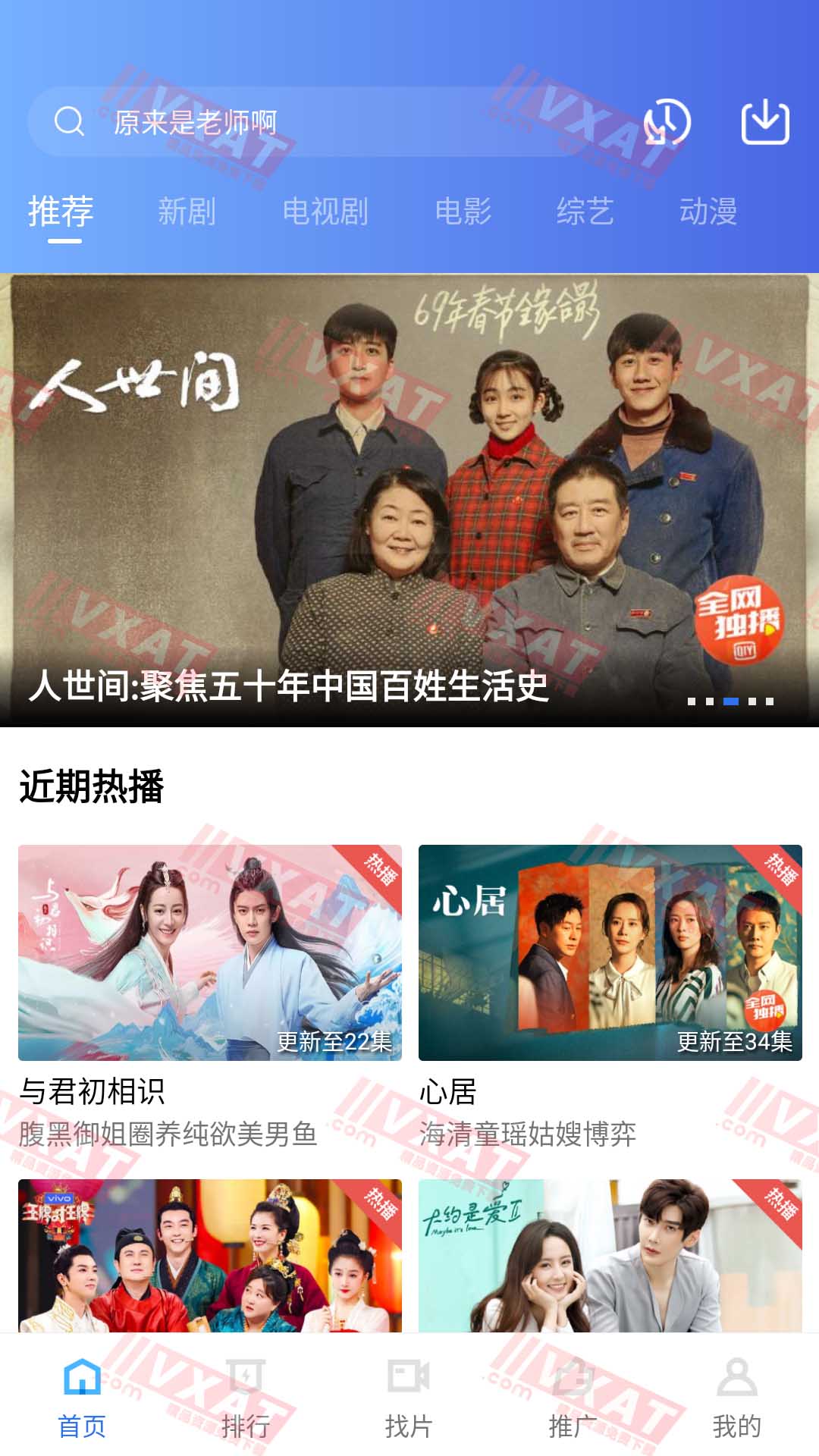 流星视频 v2.4.1 去广告版